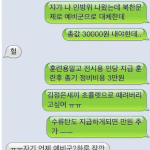 [쿠울] <b>순진</b>한 마누라