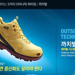 [알려주세요] [급] <b>등산</b>화 좀 골라주세요!!!!!!!!!!!!...