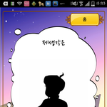 [EXO] 아키네이터존나소름이야ㅠㅠㅠㅠㅠ