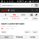 [exo] 와 <b>시발</b> 내가 사칭하지만 밟힌지라니