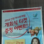 [아시아경기] 2014 인천 아시아 경기대회 개막식 축하공연 출연진