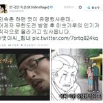 [엽기베스트] <b>무도</b> 방송 후 한국민속촌