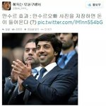 [엽기베스트] 돈이 들어온다는 만수르 <b>효과</b>(광고아님)