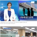 [엽기베스트] 신입<b>사원</b> 회식자리 엽기 성추행