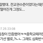 [EXO] <b>학창</b>시절때 민석이도 공부잘했음