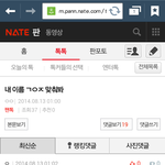 [EXO] ㄱㅇㅈ가 그렇게 이상한 이름이 나올수도있구나