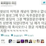 [엽기베스트] 흔한 저작권 <b>침해</b> 개념