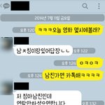 [엽기베스트] 남친 <b>부심</b>jpg