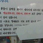[exo] 음반가게에 엑소앨범 <b>퇴출</b>된 이유.jpg