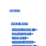 [EXO] 내 <b>블로그</b>에 와줘서 고맙다.