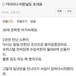 [추억파리여] 어느 30대 여자의 인생 성공<b>담</b>
