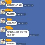 흔한 대학선배의 <b>집합</b>명령