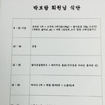 [EXO] <b>박보람</b> 다이어트식단