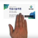 만약 내게 공짜 시술 <b>쿠폰</b>이 생긴다면 어디를 고치고 싶어요???