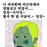 [세상끝시작] 조뜨 용삐리는 으이구와 푸솔이 <b>동일인임</b>을 입증해야 합니다.
