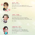 꽃보다 청춘?  3인방 <b>중년</b>의 깨알 재미 광고 ㅋㅋㅋ