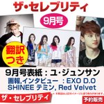 [EXO] <b>번역</b>하니깐 인터뷰잡지?그런거라는데