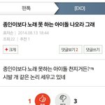 [EXO] <b>효자손</b> 있으면드러오ㅓ
