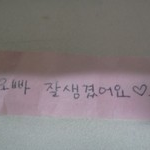 나한테 이거 주고 간 여자 찾습니다