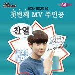 [찬열] <b>엠넷</b> 트위터에 열이떳당