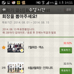 [EXO] 드라마보면서 해야되는거 3