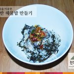 [진도허브] 꾸지뽕 나무 달인 물을 이용한 <b>해물</b> 모자반밥 만들기!