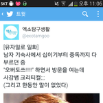 [EXO] 유자일로엓탐구영상만드는애 남팬이래