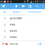 [EXO] 이시각 실시간트렌드시발