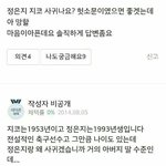 [블락비] ㅈㅇㅈ 지코랑 사귀나요?(그런글아니니까<b>망치</b>내려놔)