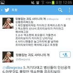 [EXO] 와보니<b>난장판</b>이길래트위터가봤는데 이거맞음?