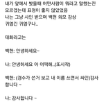 [EXO] <b>월드콘</b>팬싸후기보는데