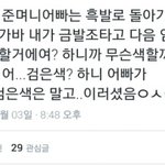 [수호] 나는 며니 흑발이 좋은데... <b>정작</b> 며니는