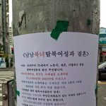 [유머] <b>탈북</b>녀랑 결혼하면 좋은점