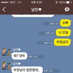 [<b>엽기</b>베스트] 공감 잘해주는 남친