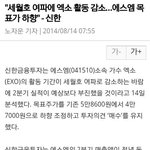 [EXO] 현실적으로 올해에 앙콘이 가능?