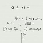 [EXO] 여기 이과나 수학 잘하는 애 들어와봐
