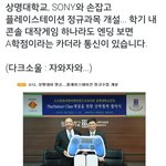 [쿠울] 상명대에만 있는 <b>수업</b>