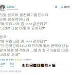 [쿠울] 한국이 <b>발전</b>하기 힘든 이유
