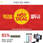 [꼭댓글부탁] 휴가준비중인데- 셀<b>카봉</b> 써보신분 계세요?+_+