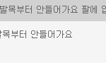 [인피니트] <b>인터넷쇼핑몰</b> 후기