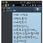 [오늘의썰] 돌아가신 아버지께 <b>문자</b>를...