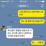 [EXO] 그 준면이<b>카톡방</b>