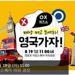 영국어학<b>연수</b> 영국에 공짜로 가는 방법!