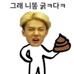 [EXO] 니가 당했다고 생각해봐