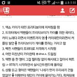 [EXO] 샤:워ㄹ<b>이상황</b>정리함ㅋㅋㅋ