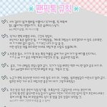 [팬픽] <b>필독</b>] 팬픽톡 규칙 끌올