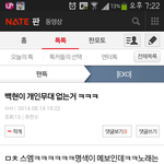 [EXO] 노래 성기도 못하는 백현이가 메보인그룹