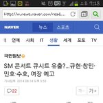 [EXO] 내일 수호 <b>여장</b>한데...