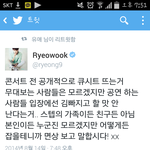[EXO] 야 <b>려욱</b>큐시트언급함