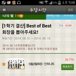 [EXO] 너희는이글을<b>클릭</b>하게되있다